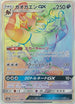 Incineroar GX - 061/052 (061/052) - SM8a Dark Order Holofoil