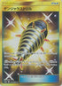 Dangerous Drill - 064/052 (064/052) - SM8a Dark Order Holofoil