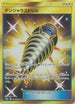Dangerous Drill - 064/052 (064/052) - SM8a Dark Order Holofoil