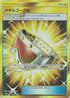 Metal Goggles - 065/052 (065/052) - SM8a Dark Order Holofoil
