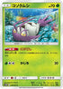 Wimpod (006/051) - SM3N Darkness that Consumes Light