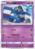 Croagunk (022/051) - SM3N Darkness that Consumes Light
