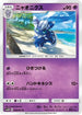 Meowstic (025/051) - SM3N Darkness that Consumes Light