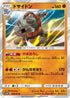 Rhyperior (029/051) - SM3N Darkness that Consumes Light Holofoil