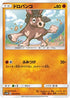 Mudbray (031/051) - SM3N Darkness that Consumes Light