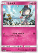 Ralts (036/051) - SM3N Darkness that Consumes Light