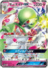 Gardevoir GX - 038/051 (038/051) - SM3N Darkness that Consumes Light Holofoil