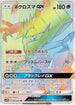 Necrozma GX - 059/051 (059/051) - SM3N Darkness that Consumes Light Holofoil
