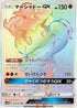 Marshadow GX - 060/051 (060/051) - SM3N Darkness that Consumes Light Holofoil