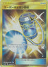 Super Scoop Up - 062/051 (062/051) - SM3N Darkness that Consumes Light Holofoil