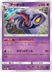 Arbok (026/054) - SM10b Sky Legend