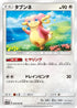 Audino (040/054) - SM10b Sky Legend