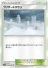 Blizzard Town (049/054) - SM10b Sky Legend