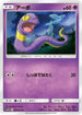 Ekans (025/054) - SM10b Sky Legend