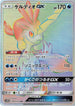 Keldeo GX - 064/054 (064/054) - SM10b Sky Legend Holofoil