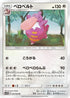 Lickilicky (037/054) - SM10b Sky Legend