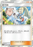 Lillie (053/054) - SM10b Sky Legend Holofoil