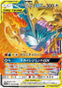 Moltres & Zapdos & Articuno GX - 035/054 (035/054) - SM10b Sky Legend Holofoil