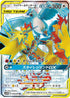 Moltres & Zapdos & Articuno GX - 059/054 (059/054) - SM10b Sky Legend Holofoil