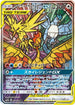 Moltres & Zapdos & Articuno GX - 060/054 (060/054) - SM10b Sky Legend Holofoil
