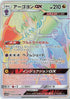 Naganadel GX - 065/054 (065/054) - SM10b Sky Legend Holofoil