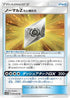 Normalium Z (044/054) - SM10b Sky Legend