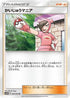 Poke Maniac - 047/054 (047/054) - SM10b Sky Legend