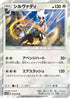 Silvally (043/054) - SM10b Sky Legend Holofoil