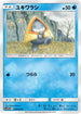 Snorunt (014/054) - SM10b Sky Legend