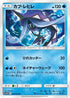 Tapu Fini (020/054) - SM10b Sky Legend