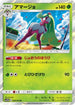 Tsareena (008/054) - SM10b Sky Legend Holofoil