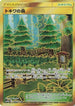 Viridian Forest (068/054) - SM10b Sky Legend Holofoil