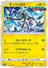 Xurkitree (024/054) - SM10b Sky Legend