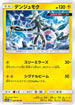 Xurkitree (024/054) - SM10b Sky Legend