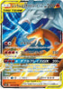 Reshiram & Charizard GX - 007/095 (007/095) - SM10 Double Blaze Holofoil