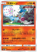 Blacephalon (019/095) - SM10 Double Blaze