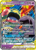 Muk & Alolan Muk GX - 029/095 (029/095) - SM10 Double Blaze Holofoil