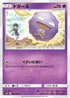 Koffing (034/095) - SM10 Double Blaze