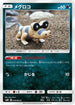 Sandile - 058/095 (058/095) - SM10 Double Blaze