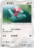 Porygon - 073/095 (073/095) - SM10 Double Blaze