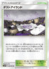 Martial Arts Dojo (089/095) - SM10 Double Blaze