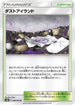 Martial Arts Dojo (089/095) - SM10 Double Blaze