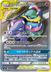 Muk & Alolan Muk GX - 099/095 (099/095) - SM10 Double Blaze Holofoil