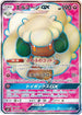 Whimsicott GX - 103/095 (103/095) - SM10 Double Blaze Holofoil
