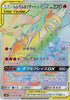 Reshiram & Charizard GX - 108/095 (108/095) - SM10 Double Blaze Holofoil