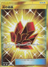 Fire Crystal - 114/095 (114/095) - SM10 Double Blaze Holofoil