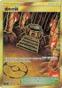 Shrine of Punishment (115/095) - SM10 Double Blaze Holofoil