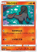 Salandit (009/053) - SM6a Dragon Storm