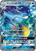 Kingdra GX - 014/053 (014/053) - SM6a Dragon Storm Holofoil