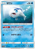 Wishiwashi (023/053) - SM6a Dragon Storm